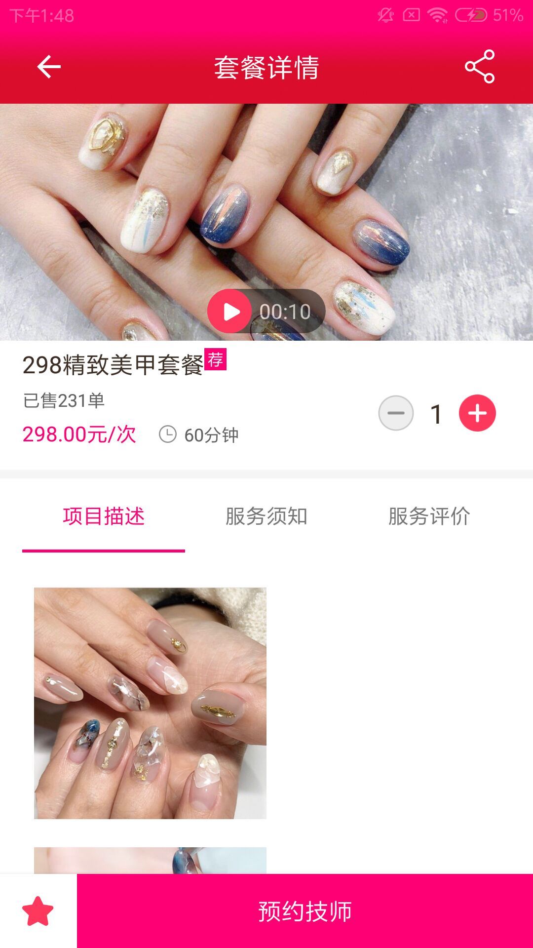 树懒到家  v1.0.56图3