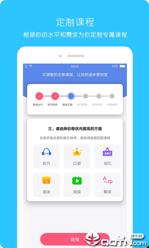 365英语  v2.0.5图1