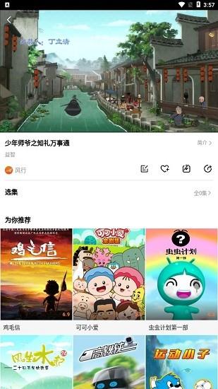 荔枝动漫  v1.4.6图3