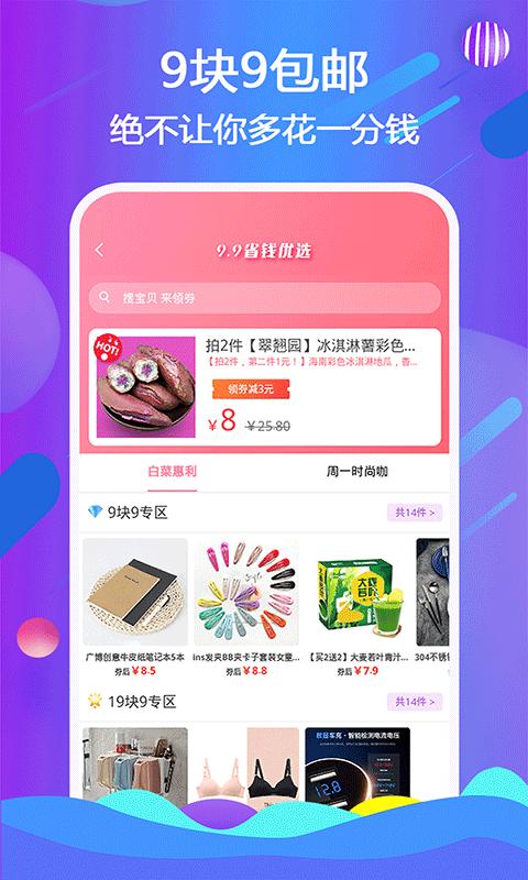 美搜生活  v0.0.12图3