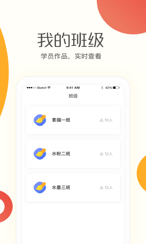 彩翼学生端  v1.5图1