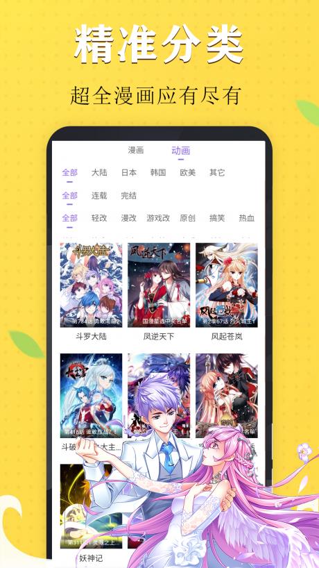 部落漫画  v1.0图3