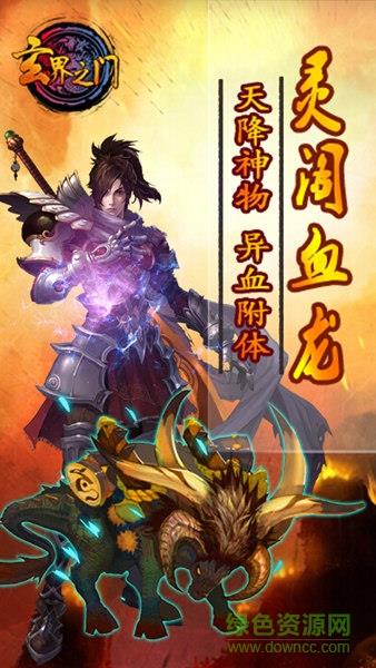 新玄界之门  v1.5.0图3