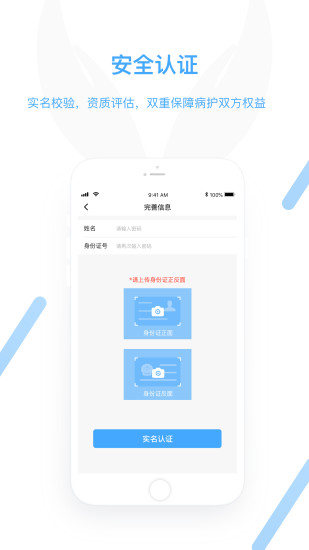 守护达  v2.1.2图1