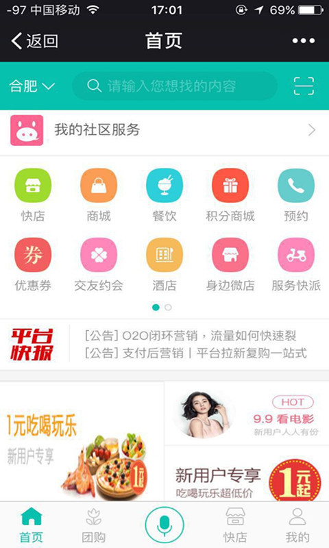 掌上华容  v4.3.1图3