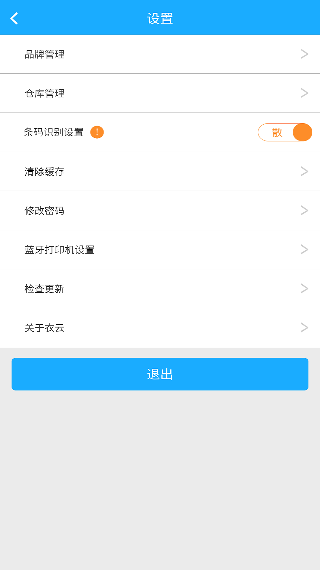 衣云  v1.0.6图4