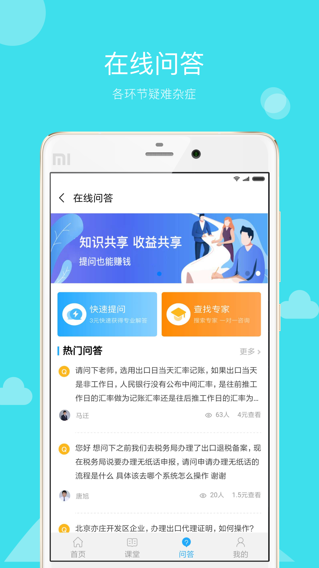 贸税帮  v1.0.8图2