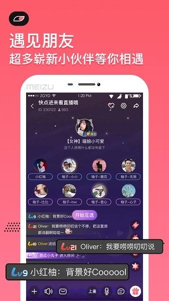 小鱼语音系统  v6.6.0图4