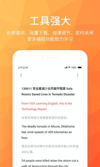 磨耳英语听力  v1.1.1图4