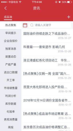 隆众数据  v2.1.2图3