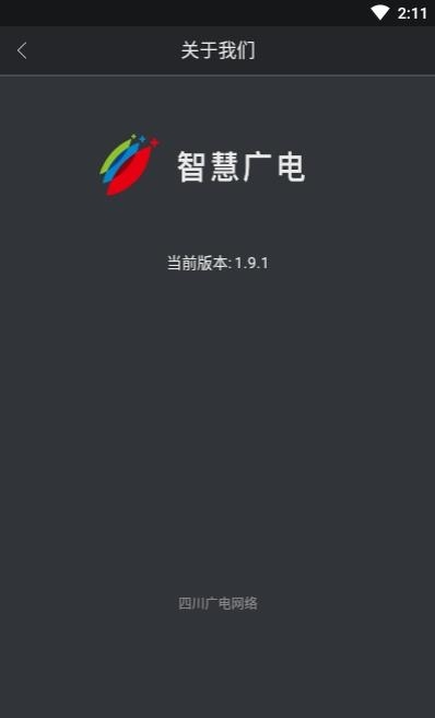 四川云教电视课堂线上教学平台  v1.5.0图3