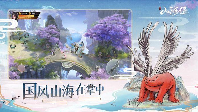 山海经云梦泽  v1.0.0图1