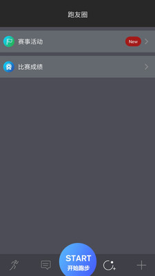 智跑世界  v1.0.6图1