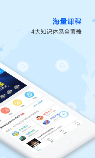 e安在线  v3.0.2图2