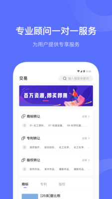 鱼爪知产  vv1.0.8.200827001图4