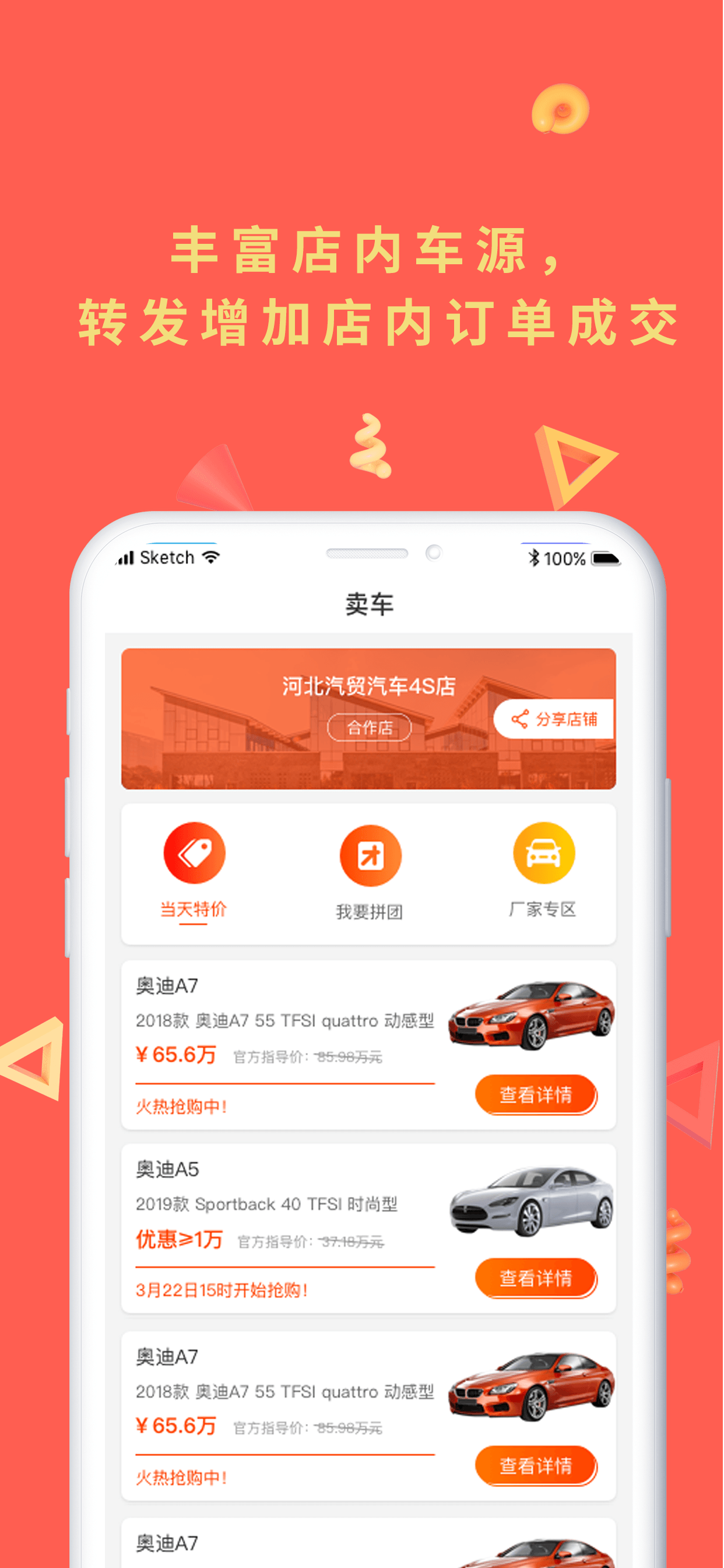 好车百惠  v3.1.5图2