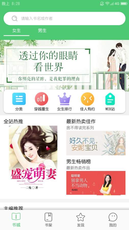 嗨阅读  v1.4.8图1