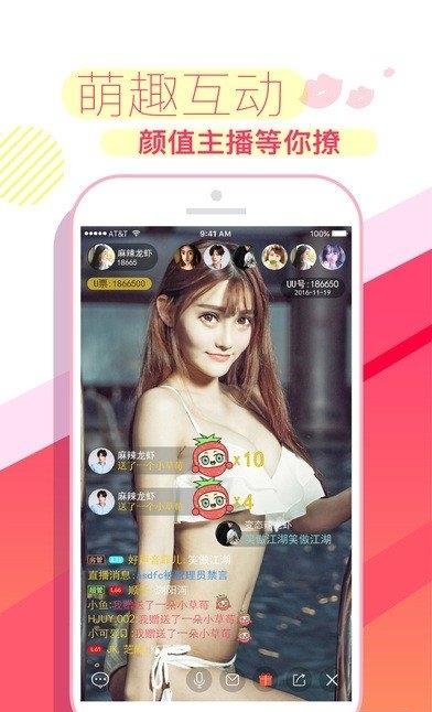 美伴TV安卓  v1.0图1