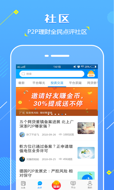 点评来了  v1.2.0图4