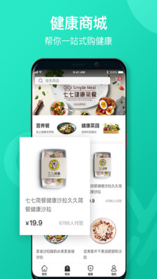 远行健康  v1.0.0.121图4