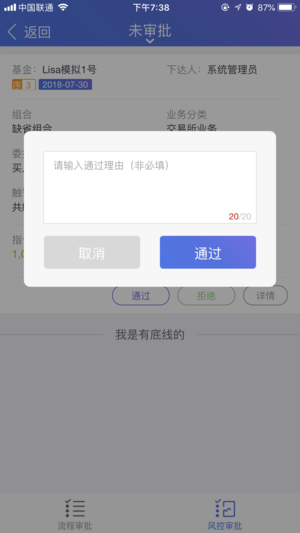 资管荚  v2.0.4图4