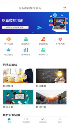 企业网课系统  v0.0.58图1