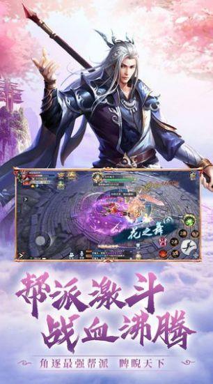 御灵神剑录  v3.0.1图3