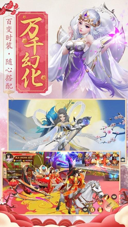 无上尘缘红包版  v1.0图3