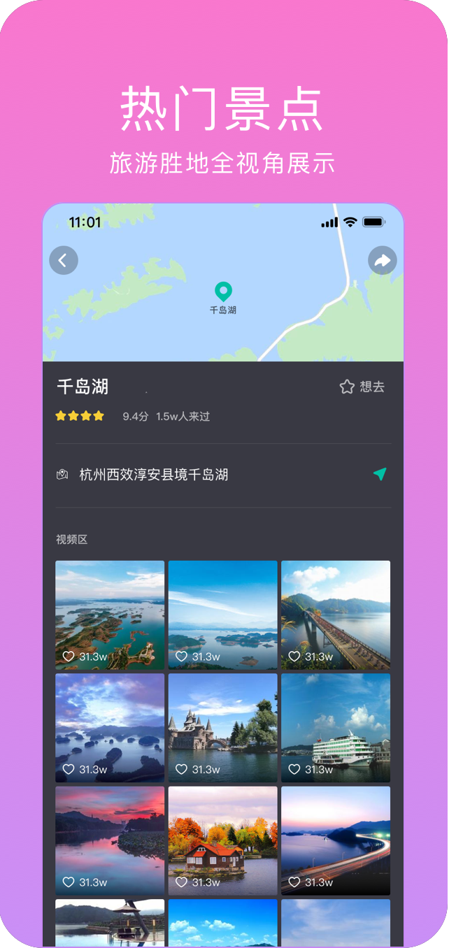 视觉旅行  v1.4.1图3