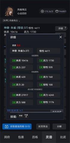 炼贰  v1.1.4图3