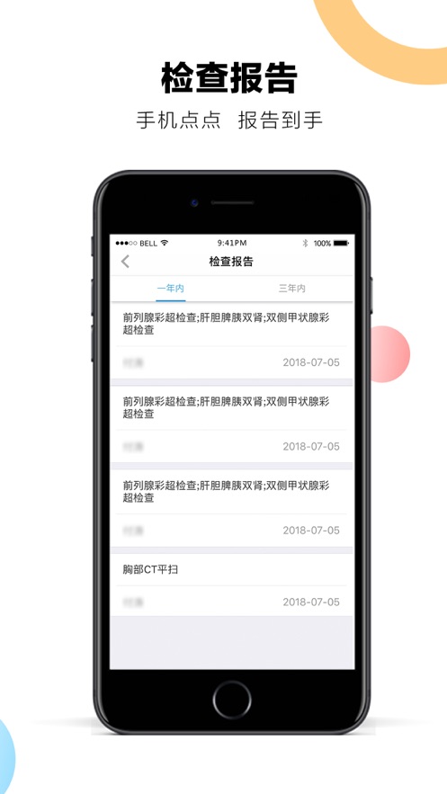 浙二好医生  v5.8.0图4