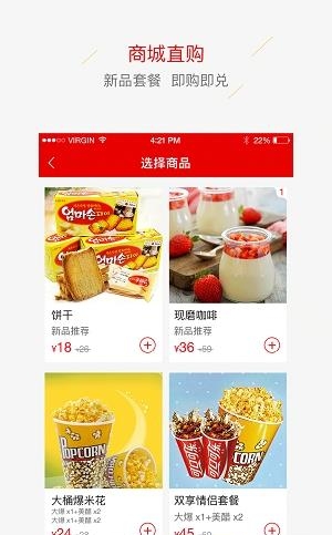 中影南方影院手机客户端  v2.9.3图3