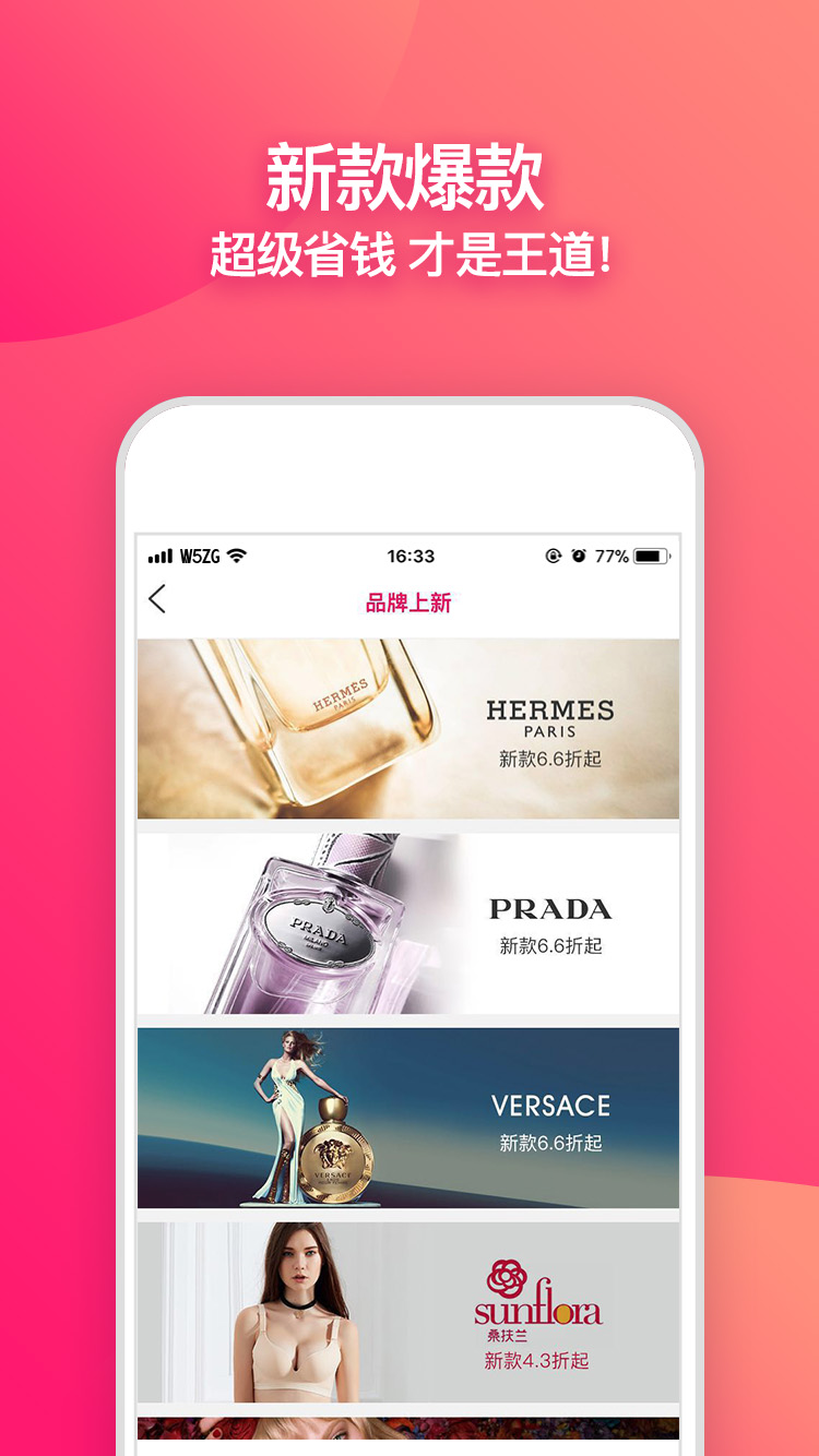 万物直供  v1.0.23图4