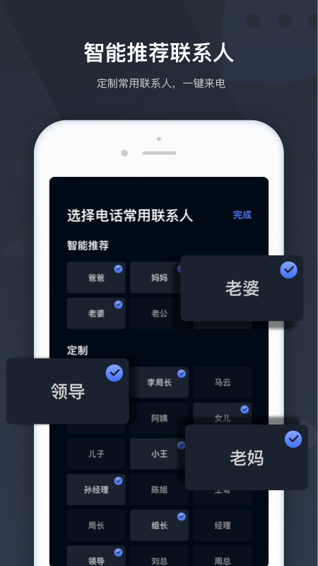 极速来电  v1.1.4图1