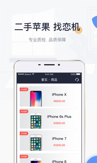 恋机  v1.1.0图2