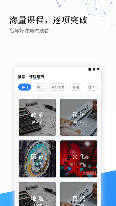 珠峰教育  v1.2.1图1