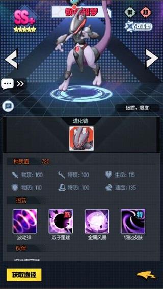 梦幻宠物联盟  v2.1.40图3