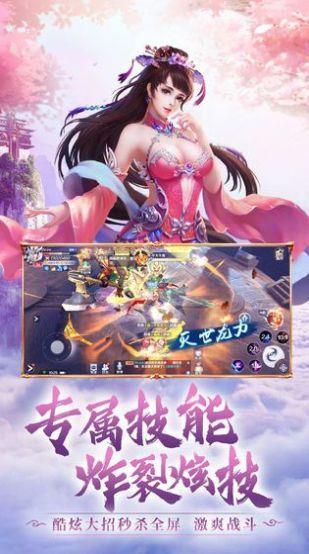 御灵神剑录  v3.0.1图1