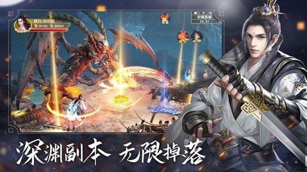 青云传御剑修仙红包版