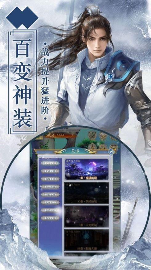 万剑本宗  v1.0图3