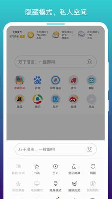 免费漫画阅站免费版  v5.8.2图2