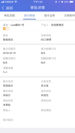 资管荚  v2.0.4图5