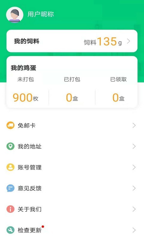 欢乐领鸡蛋  v1.0.8图3