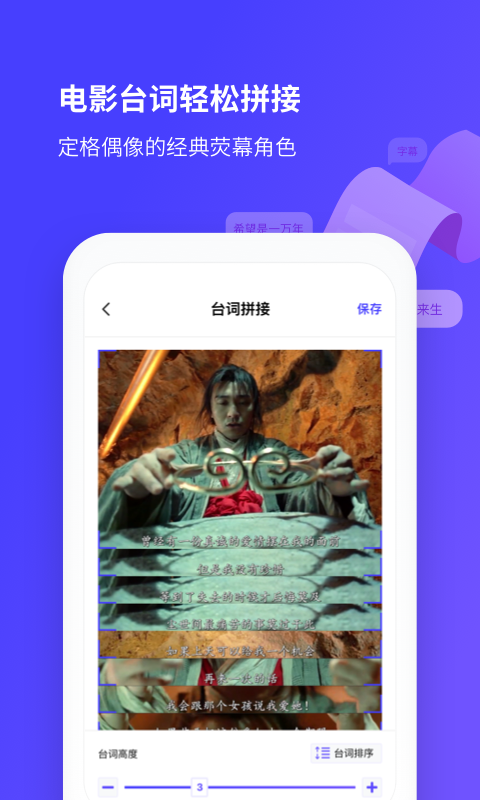 图文长截图  v2.11103.4图3