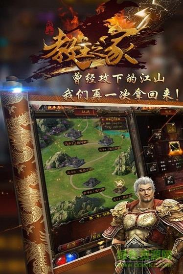 教主之家  v1.0.3图4