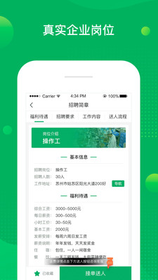 慧眼实习  v1.2.1.5图4