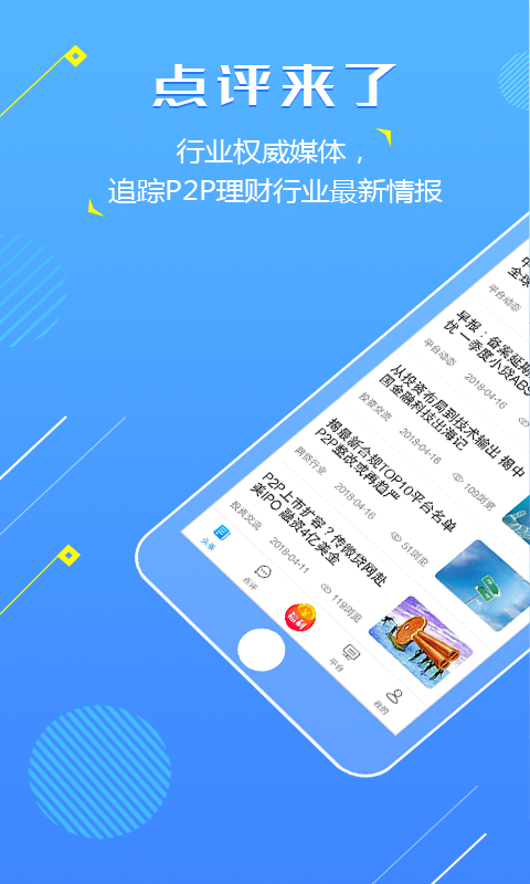 点评来了  v1.2.0图1