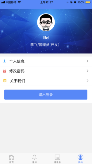 超融合校园  v1.4.5图3