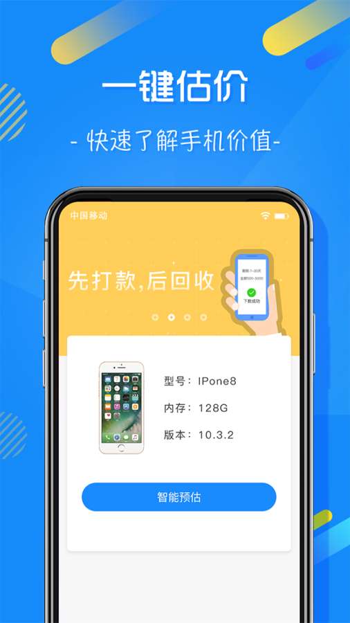 估估白卡  v1.1.5图1