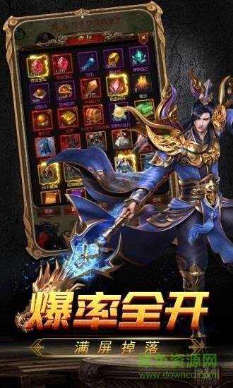 星王合击传奇手机高爆版  v1.3.1图3